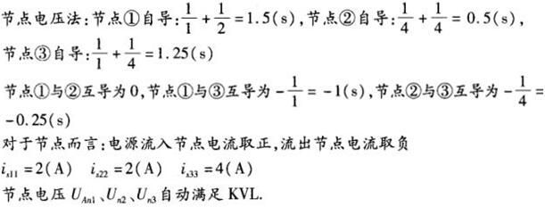 自动控制类,章节练习,国家电网《自动控制类》电工学