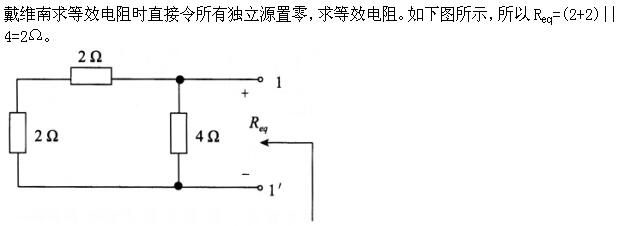 自动控制类,章节练习,基础复习,电工学