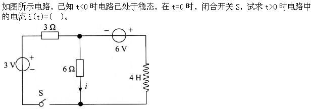 自动控制类,章节练习,电网自动控制类电工学