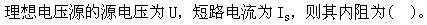 自动控制类,章节练习,电网自动控制类电工学