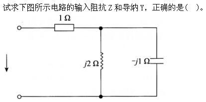 自动控制类,章节练习,基础复习,电工学