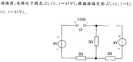 自动控制类,章节练习,基础复习,电工学