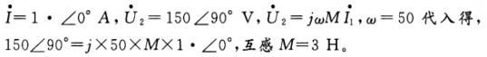 自动控制类,章节练习,基础复习,电工学