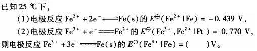 环化材料类,章节练习,基础复习,物理化学