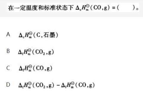 环化材料类,章节练习,国家电网招聘《环化材料类》物理化学