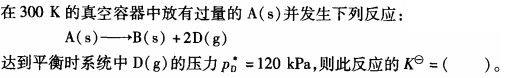 环化材料类,章节练习,基础复习,物理化学