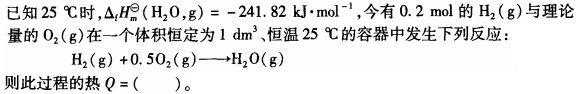 环化材料类,章节练习,国家电网招聘《环化材料类》物理化学（必刷）