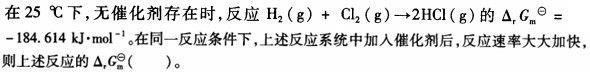 环化材料类,专项练习,国家电网招聘《环化材料类》物理化学