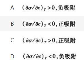 环化材料类,章节练习,基础复习,物理化学