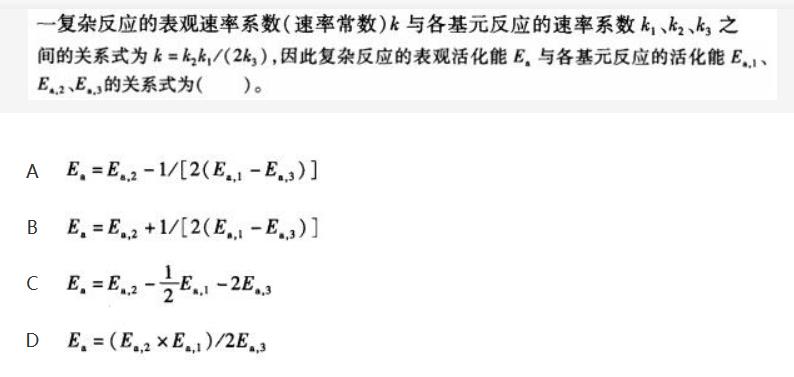 环化材料类,章节练习,基础复习,物理化学