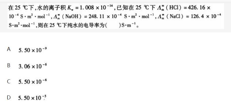 环化材料类,章节练习,基础复习,物理化学