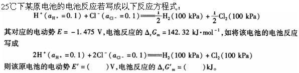 环化材料类,章节练习,基础复习,物理化学