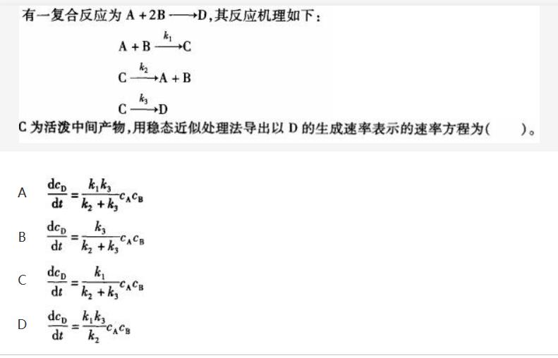 环化材料类,章节练习,基础复习,物理化学