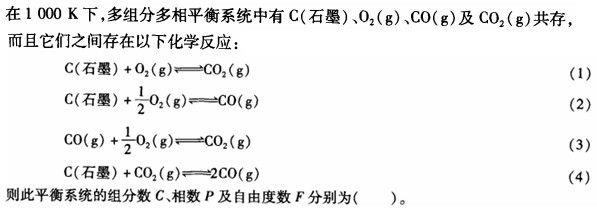 环化材料类,章节练习,基础复习,物理化学