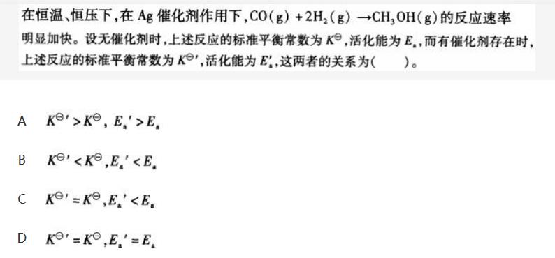 环化材料类,章节练习,基础复习,物理化学