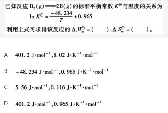 环化材料类,章节练习,基础复习,物理化学