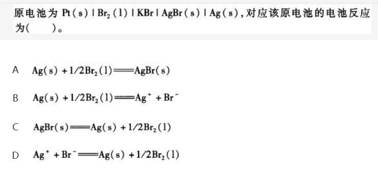 环化材料类,章节练习,基础复习,物理化学