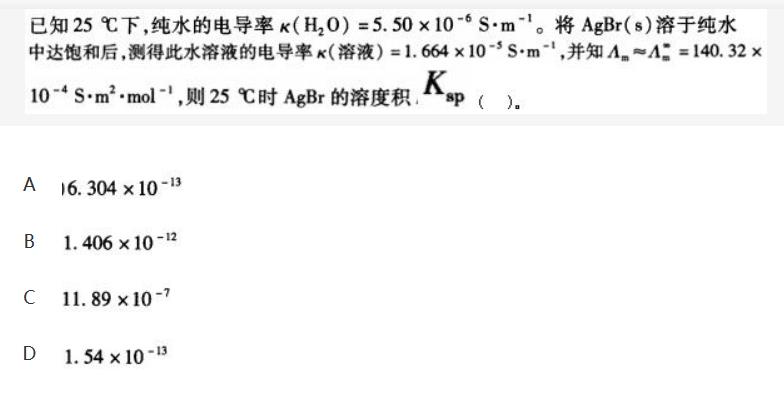 环化材料类,章节练习,基础复习,物理化学