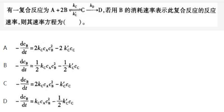 环化材料类,章节练习,基础复习,物理化学