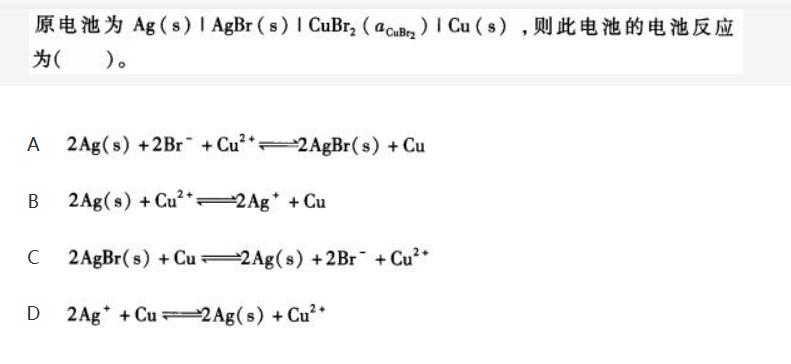 环化材料类,章节练习,基础复习,物理化学