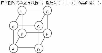 环化材料类,章节练习,基础复习,材料科学与工程