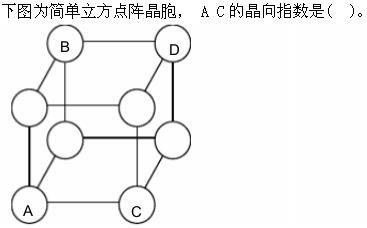 环化材料类,章节练习,基础复习,材料科学与工程