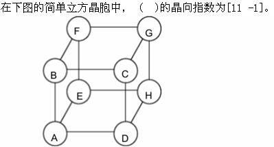 环化材料类,章节练习,基础复习,材料科学与工程