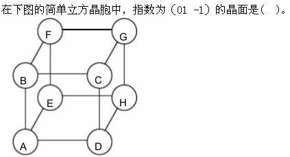 环化材料类,章节练习,环化材料类材料科学与工程