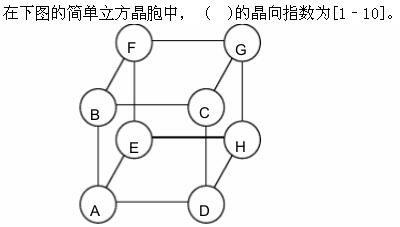 环化材料类,章节练习,基础复习,材料科学与工程