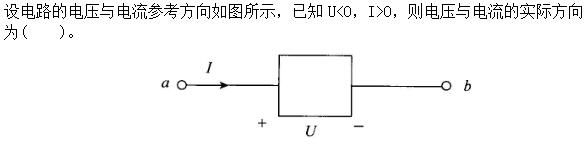 环化材料类,章节练习,国家电网招聘《环化材料类》电工学（必刷）