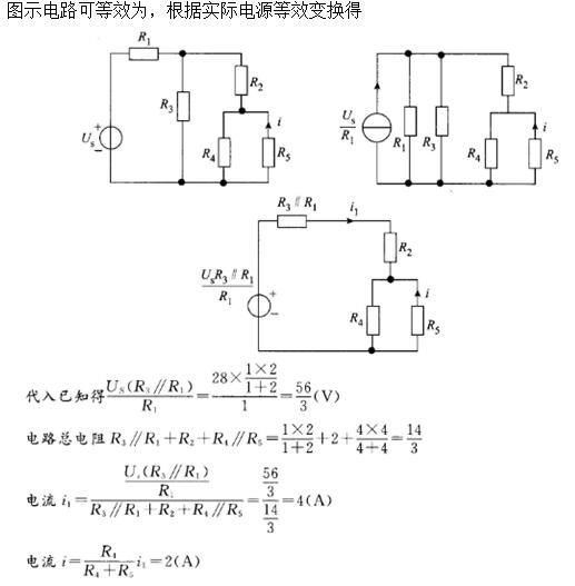 环化材料类,章节练习,基础复习,电工学