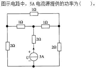 环化材料类,章节练习,基础复习,电工学
