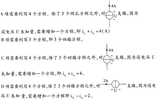 环化材料类,章节练习,基础复习,电工学
