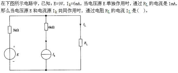 环化材料类,章节练习,国家电网《环化材料类》电工学