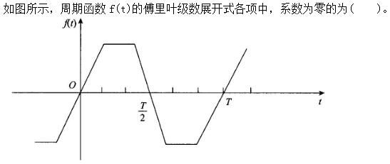 环化材料类,章节练习,基础复习,电工学