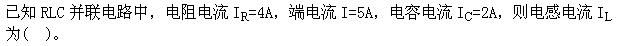 环化材料类,章节练习,基础复习,电工学