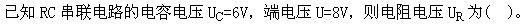 环化材料类,章节练习,电网环化材料类电工学