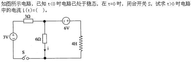 环化材料类,章节练习,基础复习,电工学