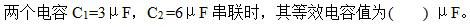 环化材料类,章节练习,电网环化材料类