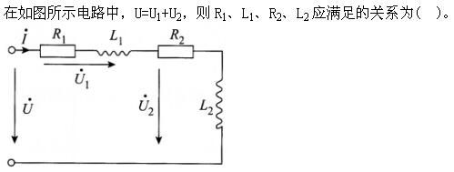 环化材料类,章节练习,基础复习,电工学