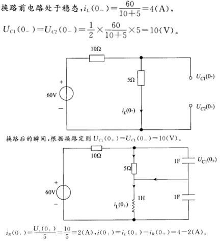 环化材料类,章节练习,基础复习,电工学
