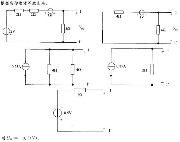 环化材料类,章节练习,国家电网招聘《环化材料类》电工学（必刷）