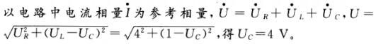 环化材料类,章节练习,国家电网招聘《环化材料类》电工学（必刷）