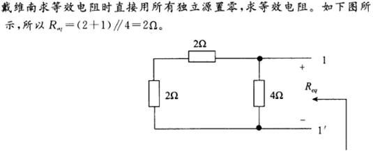 环化材料类,章节练习,国家电网《环化材料类》电工学