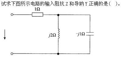 环化材料类,章节练习,基础复习,电工学