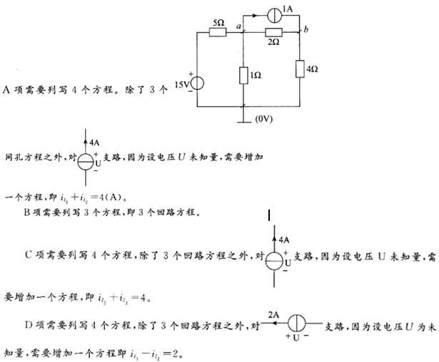 环化材料类,章节练习,基础复习,电工学