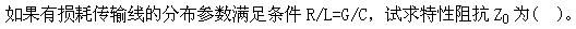 环化材料类,章节练习,基础复习,电工学