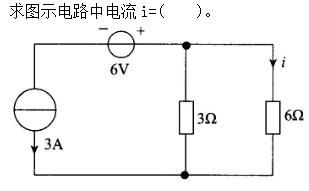 环化材料类,章节练习,基础复习,电工学
