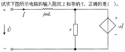 环化材料类,章节练习,基础复习,电工学