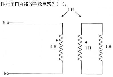 环化材料类,章节练习,基础复习,电工学
